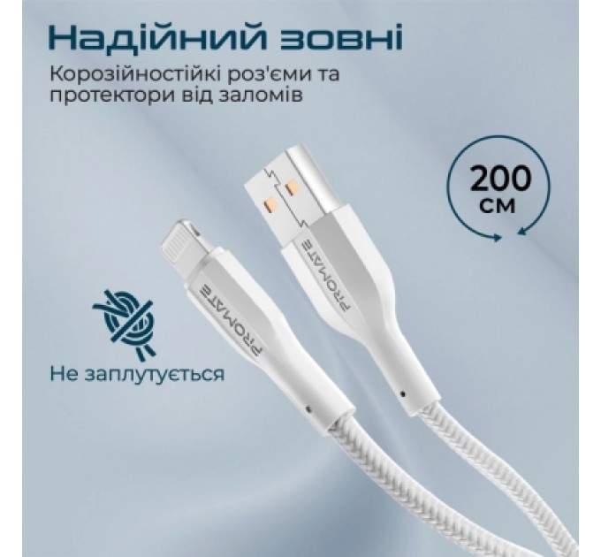 Promate Дата кабель USB 2.0 AM to Lightning 2.0m 2A xCord-Ai200 white Promate (xcord-ai200.white)