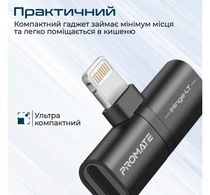 Promate Адаптер Promate Lightning - 2хLightning (M/F) iHinge Black (ihinge-lt.black)