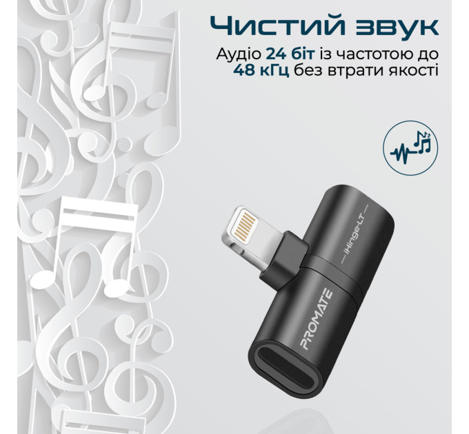 Promate Адаптер Promate Lightning - 2хLightning (M/F) iHinge Black (ihinge-lt.black)