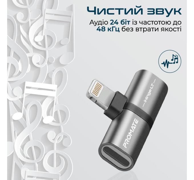Promate Адаптер Promate Lightning - 2хLightning (M/F) iHinge Grey (ihinge-lt.grey)