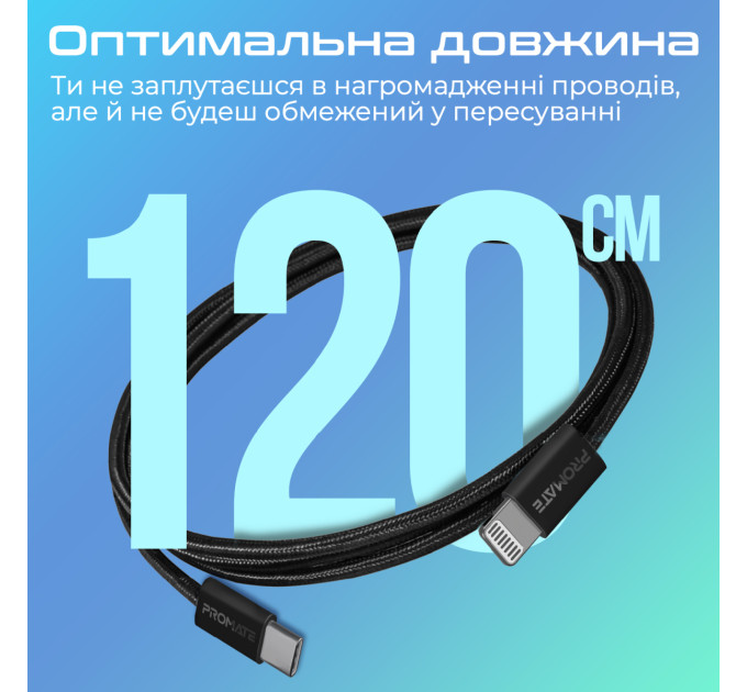 Promate Кабель Promate USB Type-C - Lightning (M/M), 3 A, 27 W, 1.2 м, EcoLine-Ci120 Black (ecoline-ci120.black)
