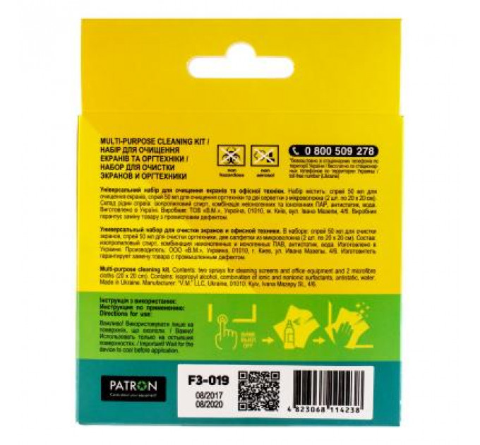Універсальний чистячий набір Patron Multi-Purpose Cleaning Kit (F3-019)