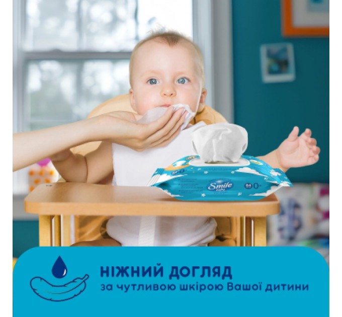 Smile baby Дитячі вологі серветки Smile baby з алоє, з клапаном, 84 шт (4823071646863)