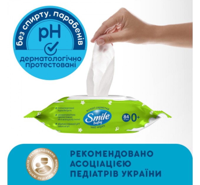 Smile baby Дитячі вологі серветки Smile baby з алоє, з клапаном, 84 шт (4823071646863)