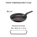 Tefal Сковорода Tefal Simply Clean 26 см (B5670553)