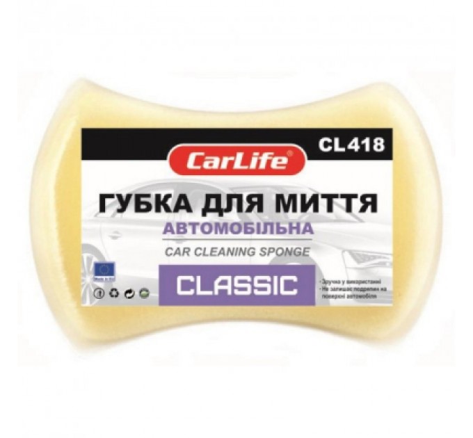 CarLife Губка для миття CarLife Classic з дрібними порами 205x130x47mm, жовта (CL-418)