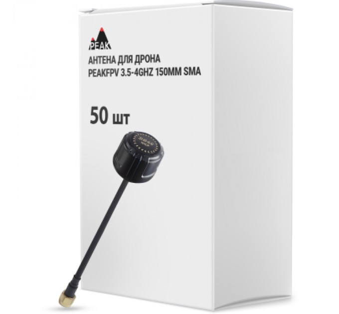 Peakfpv Антена для дрона Peakfpv 3.5-4GHz 150mm SMA упаковка 50 шт. (AT3540BOX50)