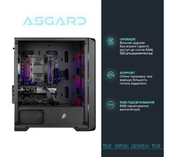 ASGARD Персональний комп`ютер ASGARD (A55.16.S10.55.6773)