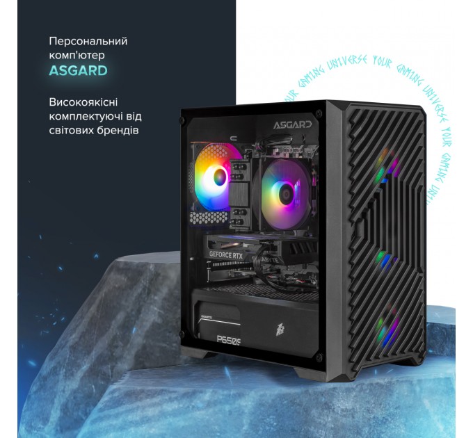 ASGARD Персональний комп`ютер ASGARD (A55.16.S10.55.6773)