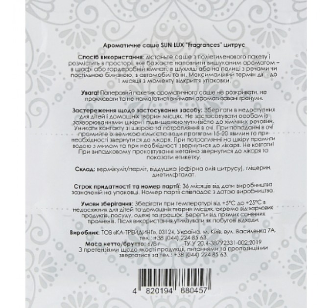 Sun Lux Ароматичне саше Sun Lux Fragrances Цитрус (4820194880457)