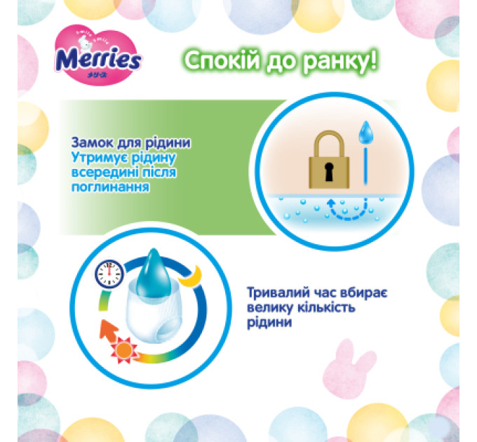 Merries Підгузки Merries розмір M (6-11 кг) 56 шт (4901301418999)