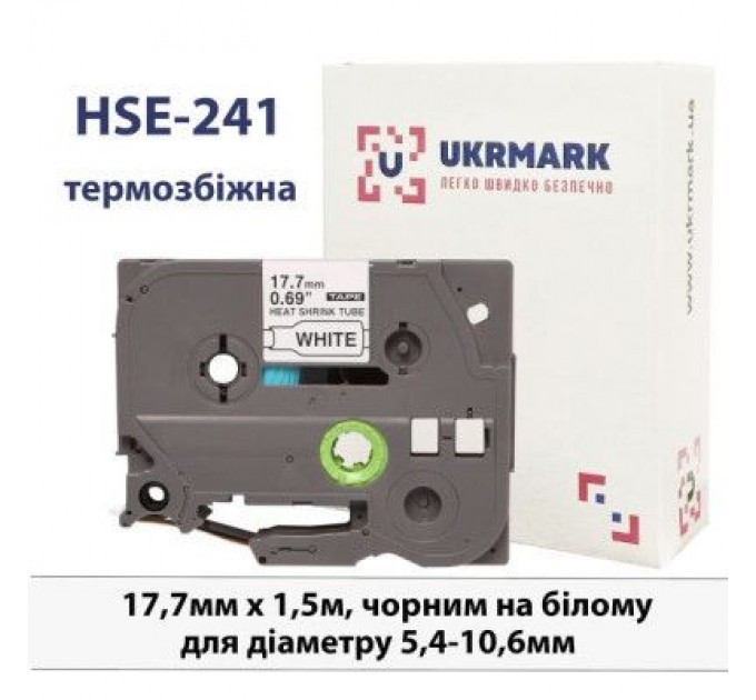 UKRMARK Стрічка для принтера етикеток UKRMARK B-HS241, аналог HSe241, термозбіжна 5,4-10,6мм, 17,7мм х 1,5м, black on white (900383)