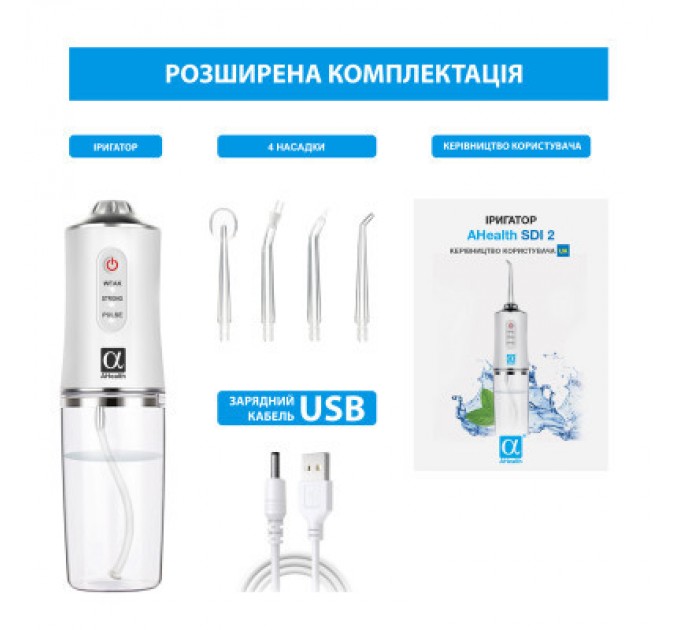 AHealth Іригатор AHealth SDI 2 white (AHSDI2W)