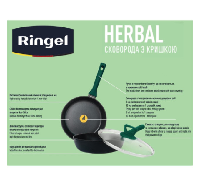 Ringel Сковорода Ringel Herbal 24 см (RG-1101-24/h/L)