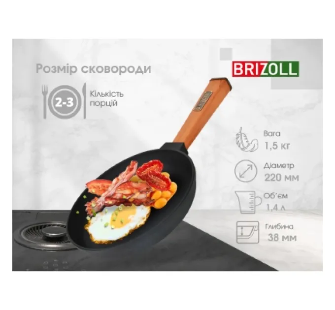 Brizoll Сковорода Brizoll Optima чавунна з ручкою 220х40 мм (O2240-P)
