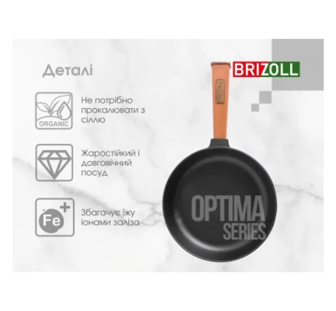 Brizoll Сковорода Brizoll Optima чавунна з ручкою 220х40 мм (O2240-P)