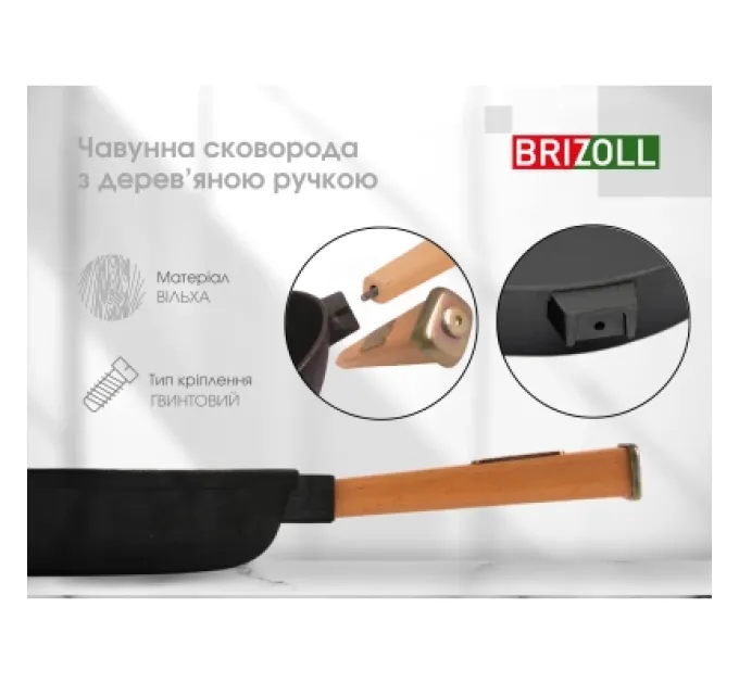 Brizoll Сковорода Brizoll Optima чавунна з ручкою 220х40 мм (O2240-P)