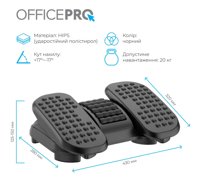 OfficePro Регульована підставка для ніг OfficePro FR730