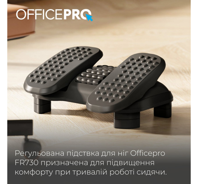 OfficePro Регульована підставка для ніг OfficePro FR730