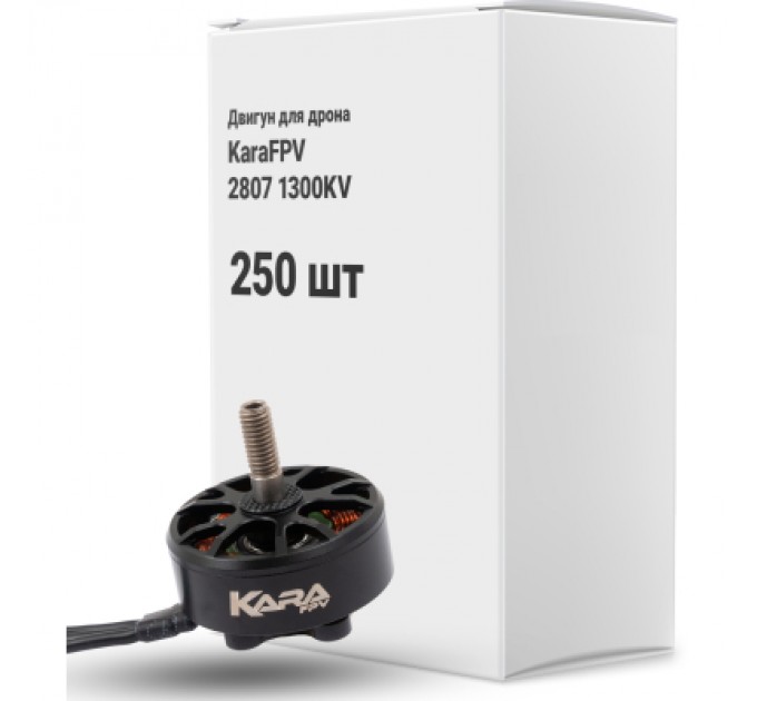 KaraFPV Двигун для дрона KaraFPV 2807 1300KV упаковка 250 шт. (1I20029BOX250)