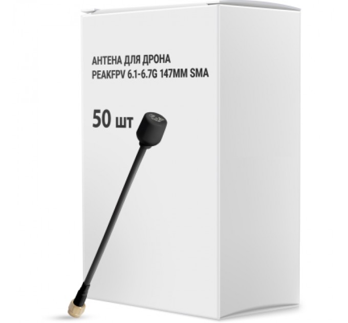 Peakfpv Антена для дрона Peakfpv 6.1-6.7G 147mm SMA упаковка 50 шт. (AT6167BOX)