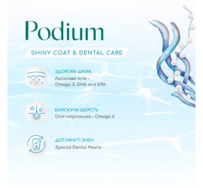 Optimeal Сухий корм для собак Optimeal Beauty Podium беззерновий на основі морепродуктів 1.5 кг (4820215366830)