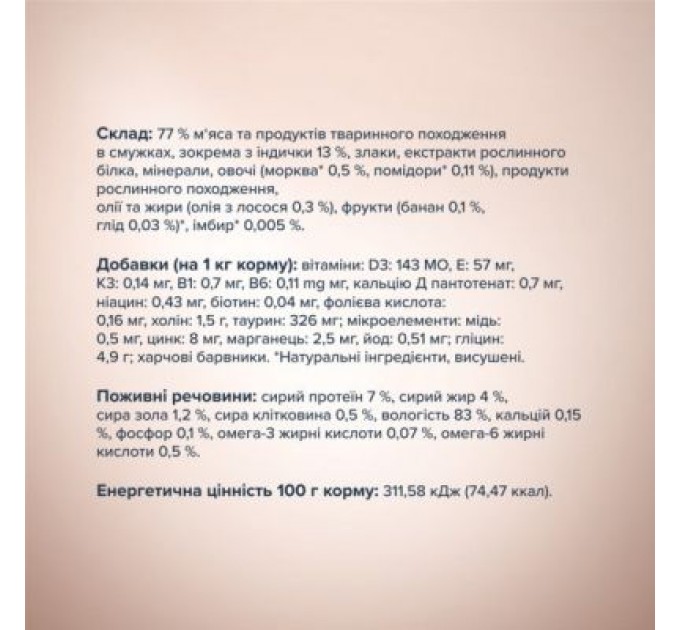 Club 4 Paws Вологий корм для кішок Club 4 Paws Selection Плюс Смужки з індичкою в крем супі з моркви 85 г (4820215368070)