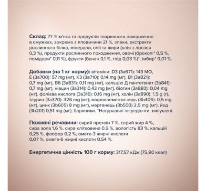 Club 4 Paws Вологий корм для кішок Club 4 Paws Selection Плюс Смужки з яловичиною в крем супі з броколі 85 г (4820215368100)