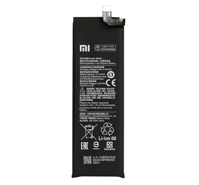 Xiaomi АКБ Xiaomi Mi Note 10/Mi Note 10 Lite/Mi CC9 Pro (BM52) (оригінал 100%, тех. упаковка) (A20232)