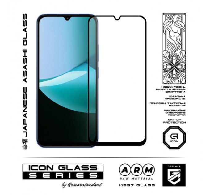 Armorstandart Скло захисне Armorstandart Icon Xiaomi Redmi 15C 4G (ARM85413)