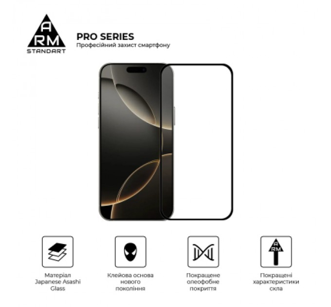 Armorstandart Скло захисне Armorstandart Pro Apple iPhone 17 Pro (ARM86412)