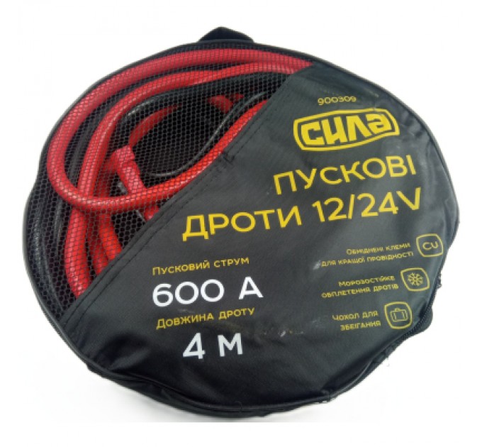 СИЛА Дроти для запуску для автомобіля СИЛА 600А/4м (900309)