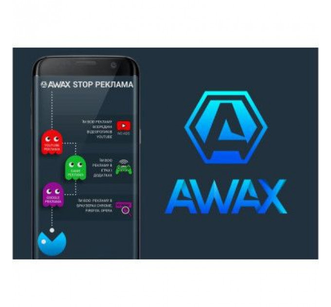 Карта активації AWAX Карта активації блокувальник реклами 12 місяців