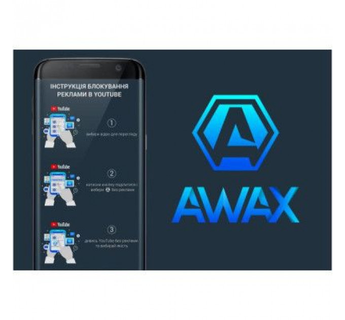 Карта активації AWAX Карта активації блокувальник реклами 12 місяців