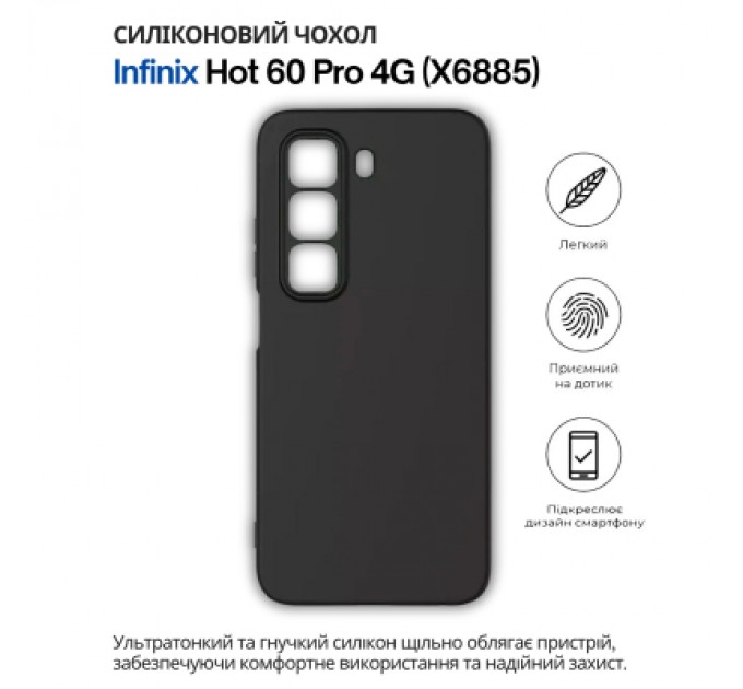 BeCover Чохол до мобільного телефона BeCover Silicone Infinix Hot 60 Pro 4G (X6885) Black (714558)