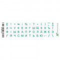 Наклейка на клавіатуру Grand-X 52 mini keys transparent protection Cyrillic green (GXMPGW)
