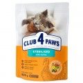 Club 4 Paws Сухий корм для кішок Club 4 Paws Преміум для стерилізованих з індичкою 900 г (4820269144910)