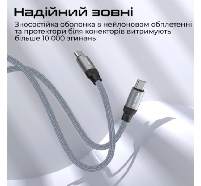 Promate Дата кабель USB-C to USB-C springy.grey Promate (springy.grey)