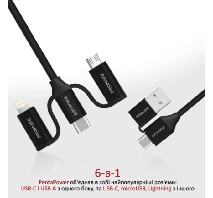 Promate Дата кабель USB 2.0 AM to Lightning + Micro 5P + Type-C pentapower.black Promate (pentapower.black)