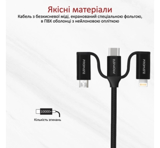 Promate Дата кабель USB 2.0 AM to Lightning + Micro 5P + Type-C pentapower.black Promate (pentapower.black)