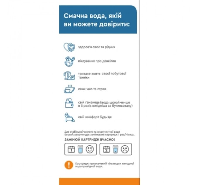 Ecosoft Картридж для фільтра глечика Ecosoft Універсальний для фільтрів-глечиків 2 шт (4820056802597)
