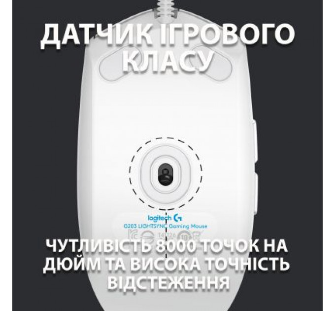 Мишка Logitech G102 Lightsync White (910-005824)