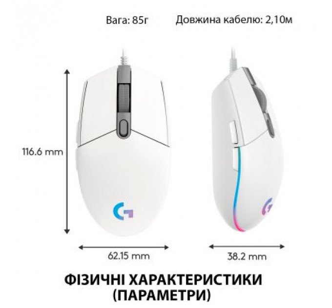 Мишка Logitech G102 Lightsync White (910-005824)