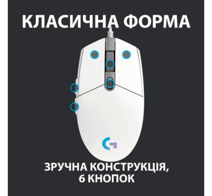 Мишка Logitech G102 Lightsync White (910-005824)