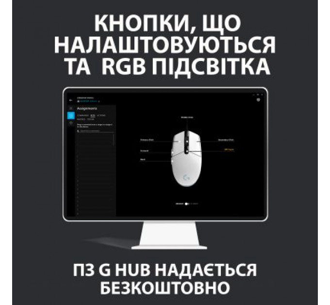 Мишка Logitech G102 Lightsync White (910-005824)