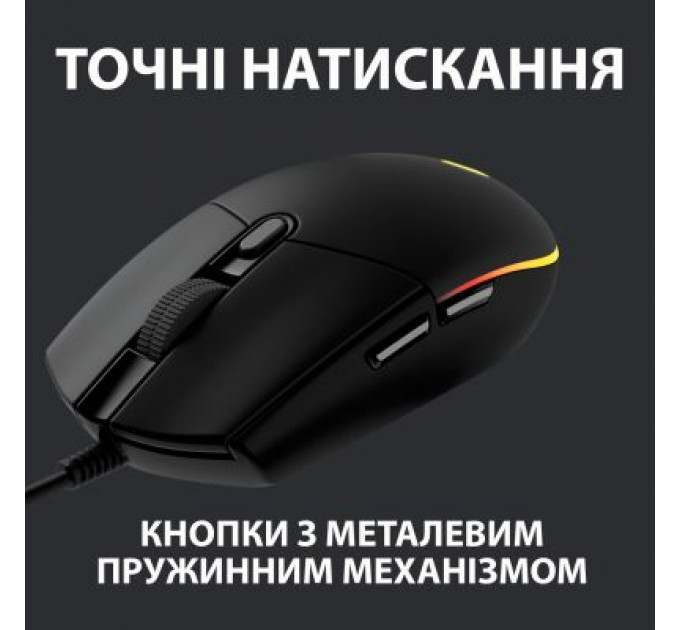 Мишка Logitech G102 Lightsync Black (910-005823)