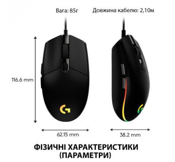Мишка Logitech G102 Lightsync Black (910-005823)