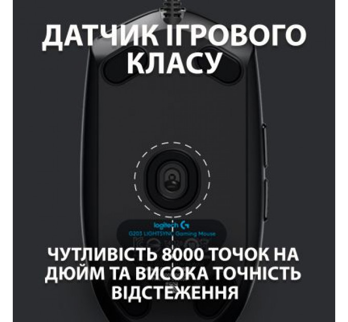 Мишка Logitech G102 Lightsync Black (910-005823)