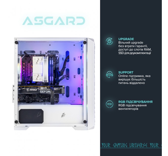 ASGARD Персональний комп`ютер ASGARD (A84F.32.S10.46.5846)
