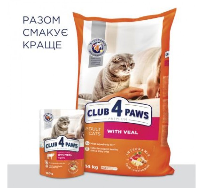 Club 4 Paws Сухий корм для кішок Club 4 Paws Преміум. З телятиною 300 г (4820083909184)